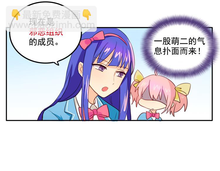 我绑架了漫画,第3话 受命于大小姐的日子2图