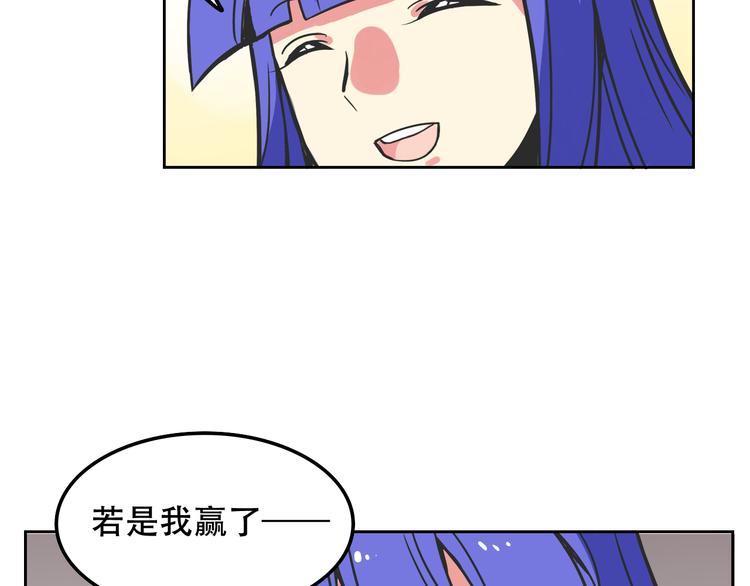 我绑架了时间线免费阅读漫画,第27话 出招吧！1图