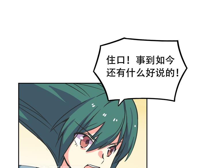 我绑架了你漫画,第29话 仇恨化解1图