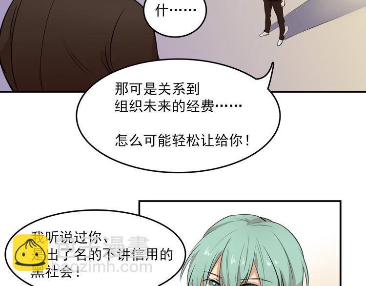 我绑架了时间线免费阅读漫画,第7话 你今天好奇怪1图