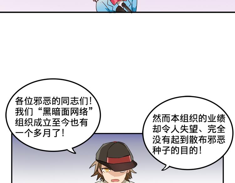 我绑架了时间线免费阅读漫画,第4话 被大小姐反绑架2图