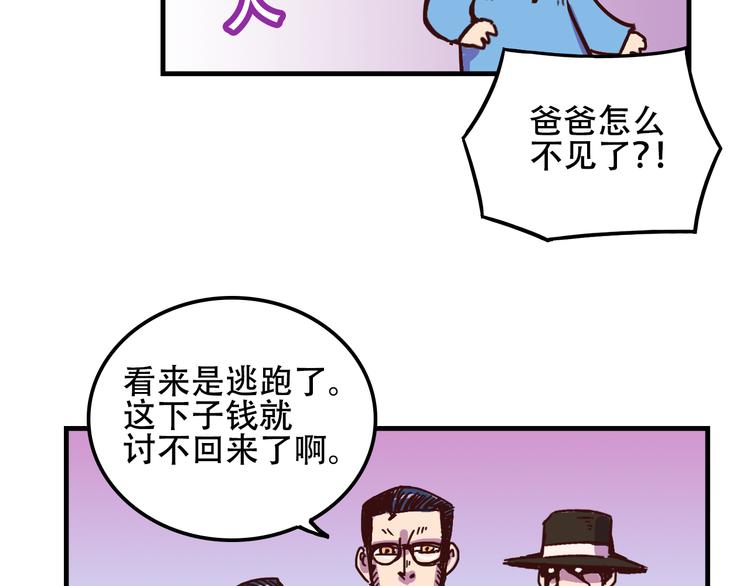 我绑架了时间线免费阅读漫画,第11话 已经有人动手了1图