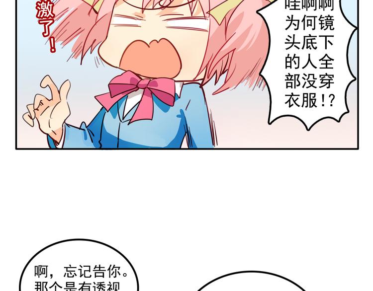 我绑架了时间线免费阅读漫画,第3话 受命于大小姐的日子1图