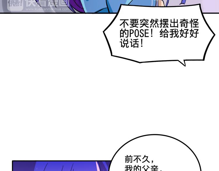 我绑架了时间线免费阅读漫画,第2话 争夺家产2图