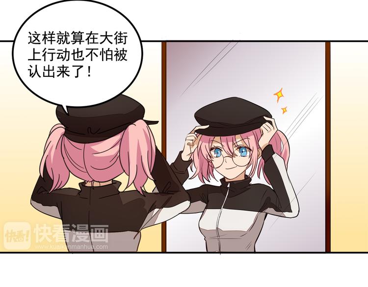 我绑架了你漫画,第6话 恶人之路！1图