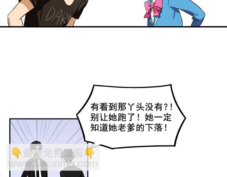 我绑架了你漫画,第5话 财产继承大作战！1图