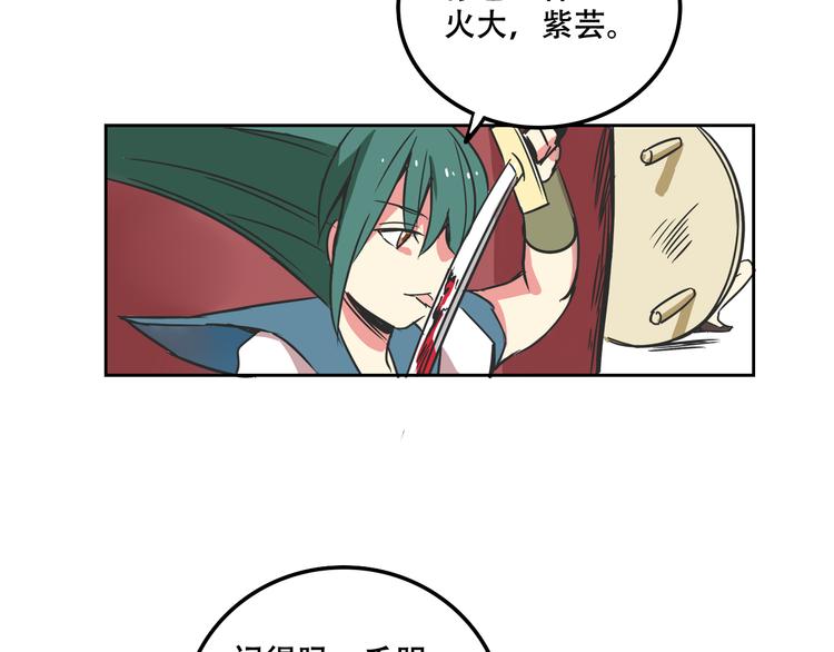 我绑架了时间线免费阅读漫画,第27话 出招吧！2图