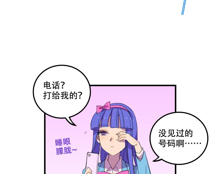 我被绑架到大小组学院漫画,第13话 一亿！？1图