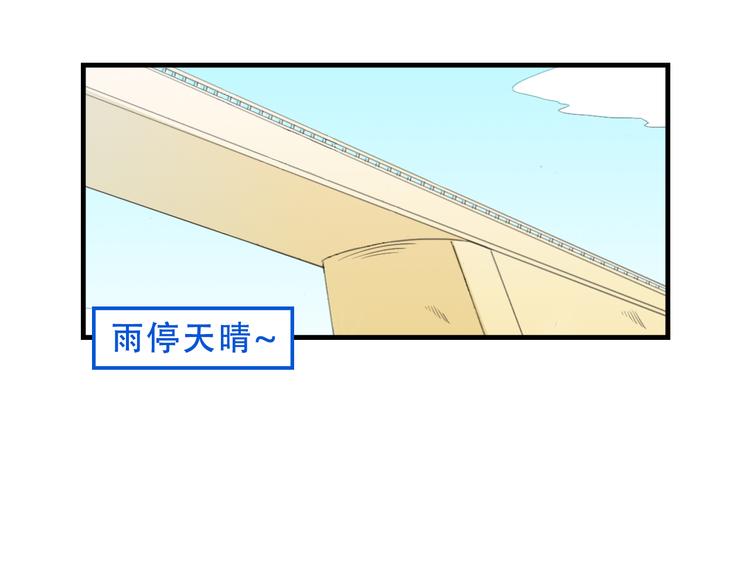 我绑架了大小姐？！漫画,第13话 一亿！？2图