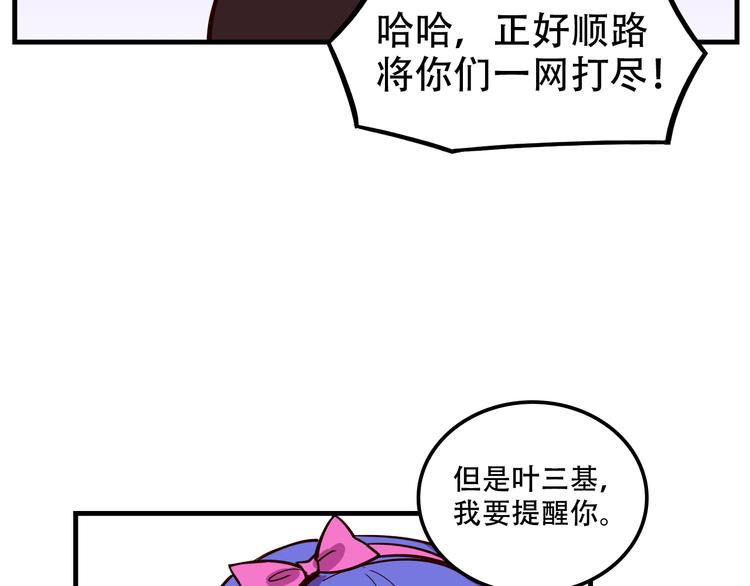 我绑架了外星文明小说漫画,第22话 可怕的女人2图