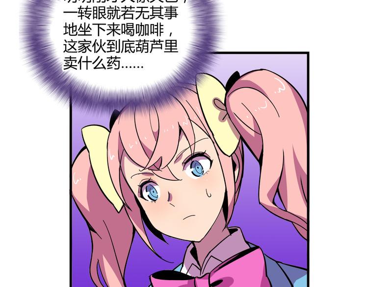 我绑架了我的女朋友漫画,第21话 她玩什么把戏1图