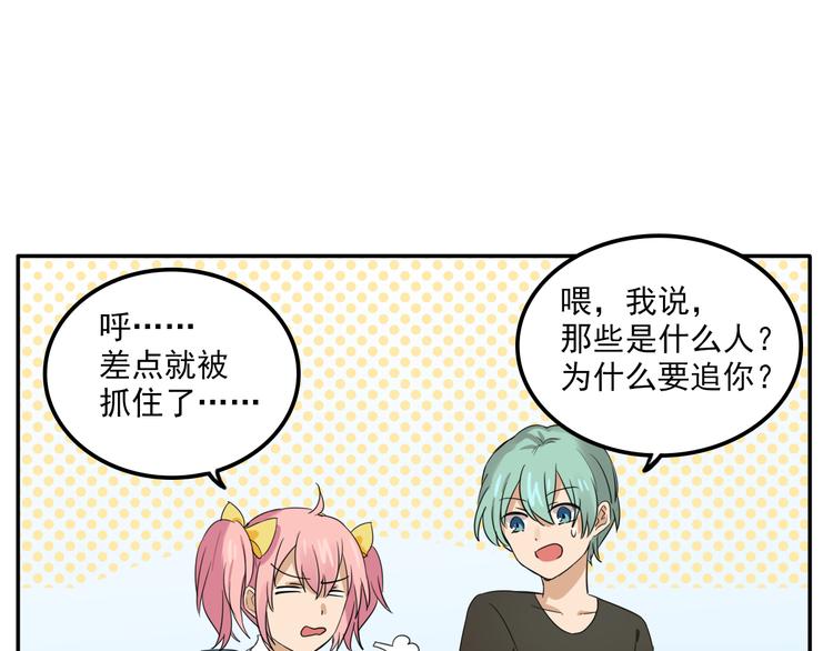 我绑架了时间线免费阅读漫画,第5话 财产继承大作战！2图
