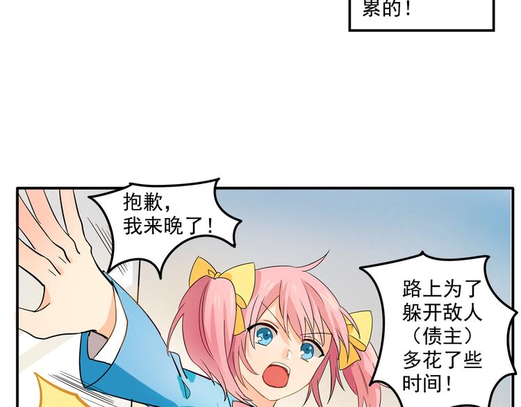 我绑架了时间线免费阅读漫画,第3话 受命于大小姐的日子1图