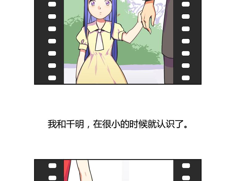 我绑架了时间线免费阅读漫画,第26话 那些年的错2图