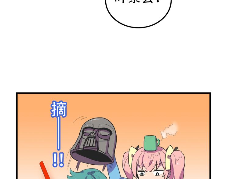 我绑架了漫画,第16话 你真的很弱诶！2图