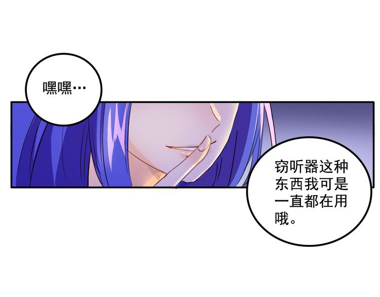 我绑架了漫画,第3话 受命于大小姐的日子1图