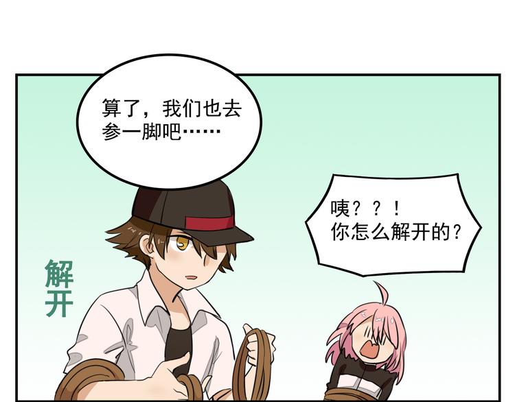 我绑架了时间线免费阅读漫画,第8话 这么卑鄙的手段1图