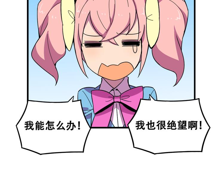 我绑架了时间线免费阅读漫画,第23话 弱鸡！1图