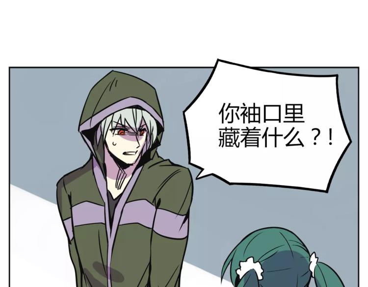 我绑架了时间线免费阅读漫画,第31话 做我仆人1图