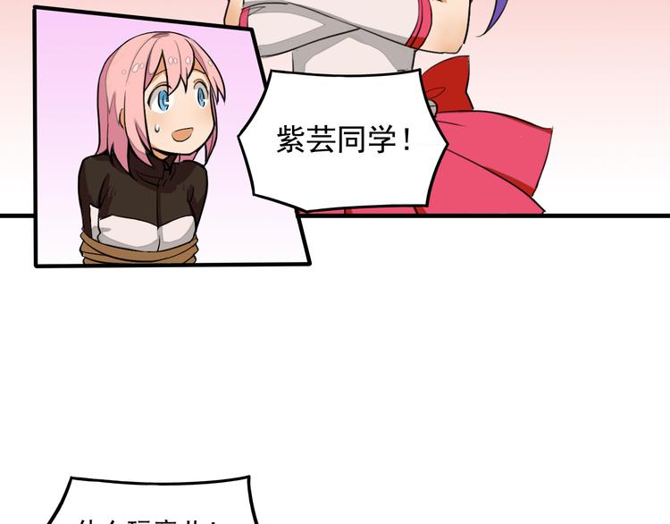 我绑架了时间线免费阅读漫画,第9话  我的杀手锏1图