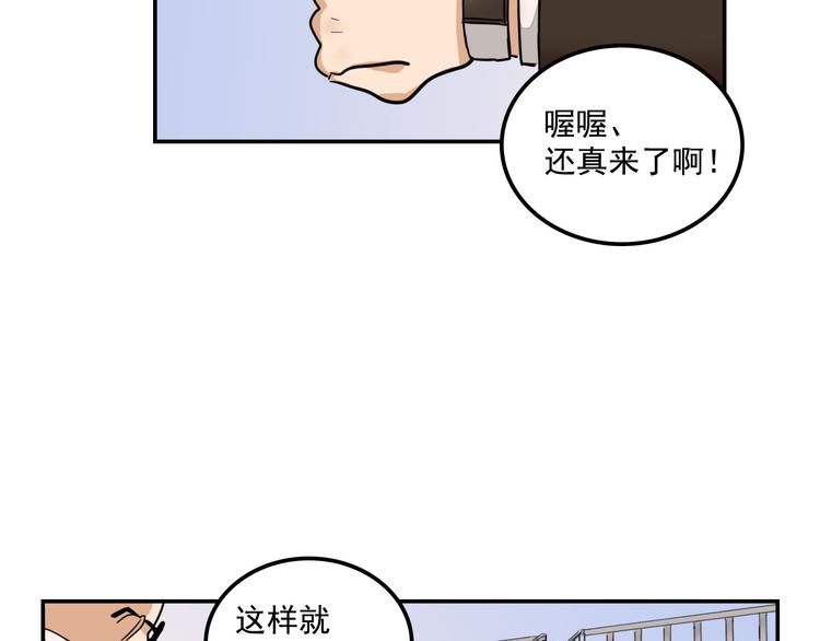 我绑架了时间线免费阅读漫画,第9话  我的杀手锏2图