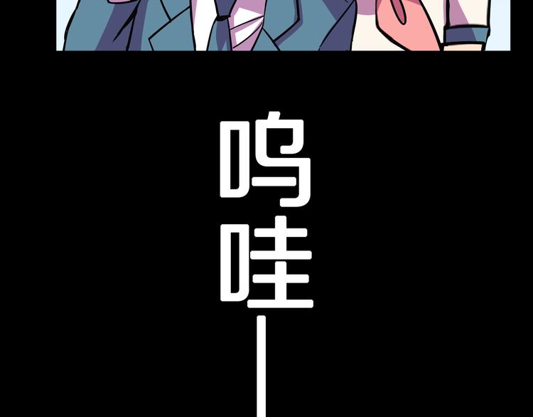 我绑架了时间线免费阅读漫画,第25话 声东击西1图