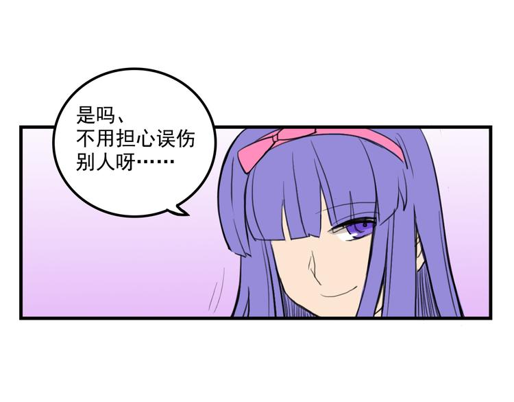 我绑架了时间线免费阅读漫画,第9话  我的杀手锏2图
