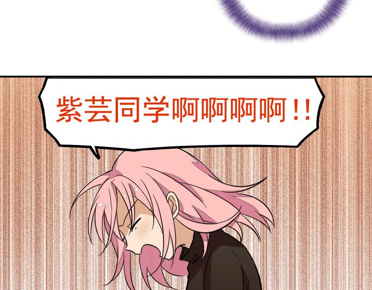 我绑架了时间线免费阅读漫画,第9话  我的杀手锏1图