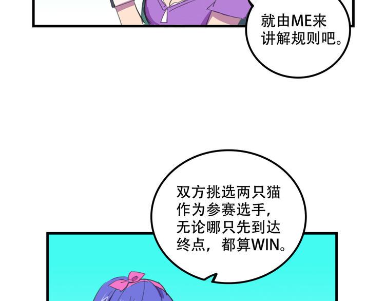 我绑架了时间线精校版txt下载漫画,第18话 来一决胜负！2图