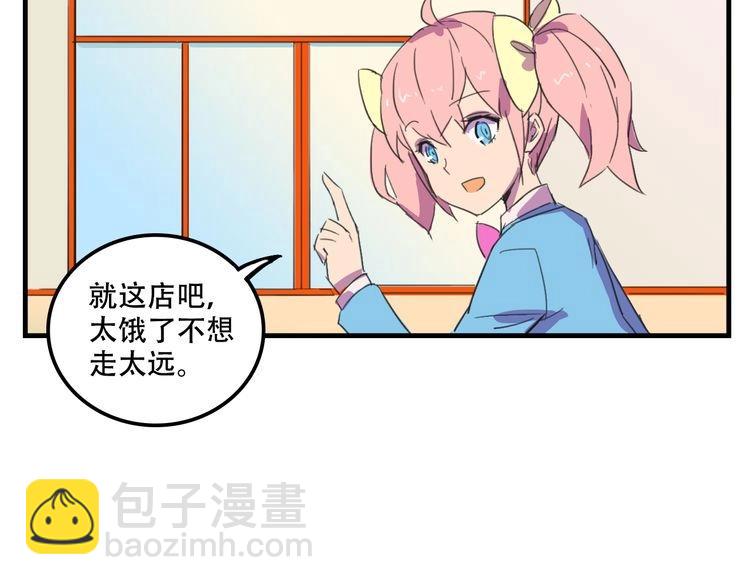 我绑架了时间线免费阅读漫画,第17话 新的敌人2图