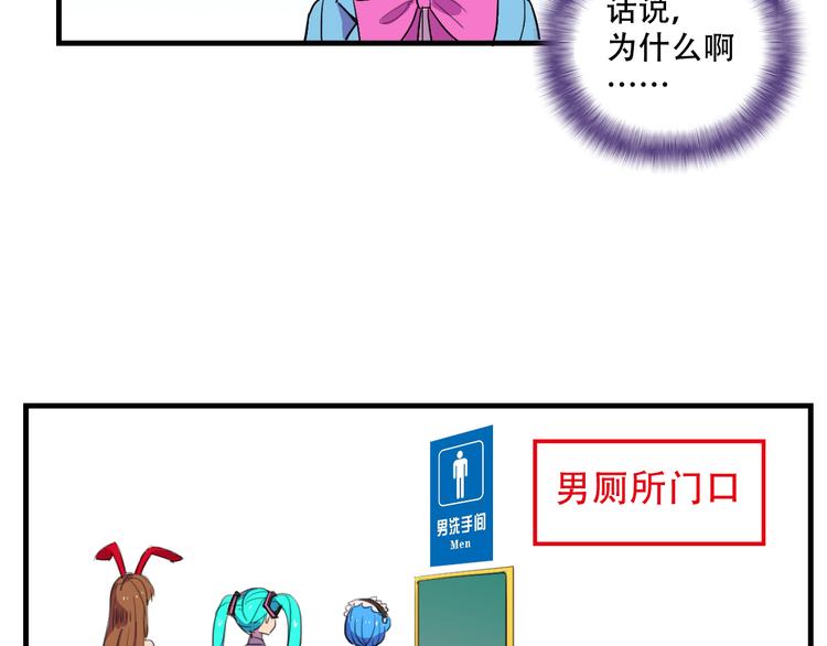 我绑架了一个天使漫画,第14话 狐狸尾巴露出来了！1图