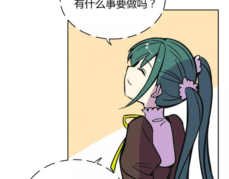 我绑架了时间线免费阅读漫画,第31话 做我仆人2图