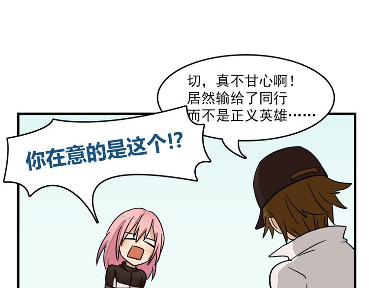 我绑架了时间线免费阅读漫画,第7话 你今天好奇怪2图