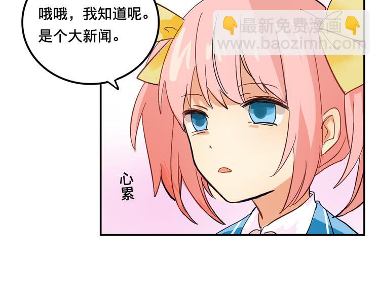 我绑架了时间线免费阅读漫画,第2话 争夺家产2图
