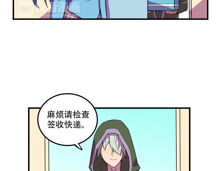 我绑架了时间线免费阅读漫画,第23话 弱鸡！2图