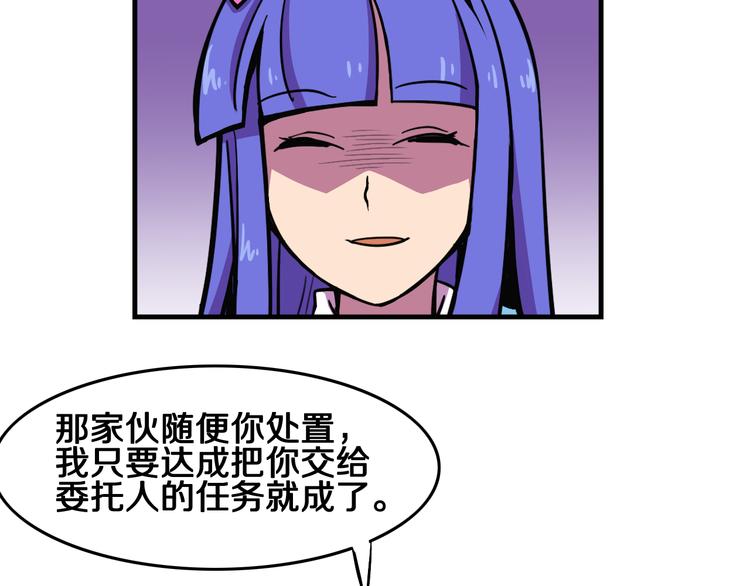 我绑架了时间线免费阅读漫画,第25话 声东击西2图