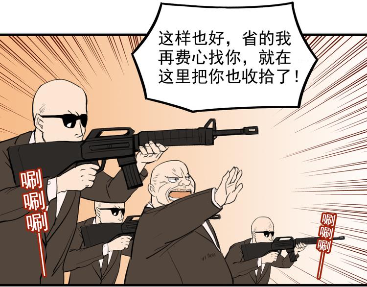 我绑架了时间线免费阅读漫画,第9话  我的杀手锏2图