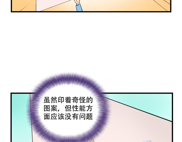 我绑架了整个地球漫画,第16话 你真的很弱诶！1图