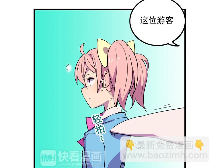 我绑架了一个天使漫画,第14话 狐狸尾巴露出来了！2图