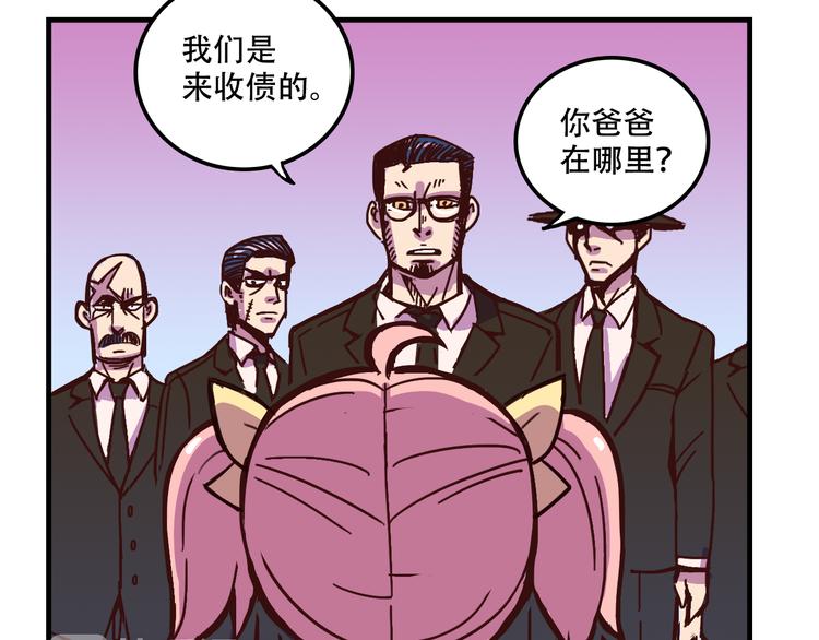 我绑架了女明星漫画,第11话 已经有人动手了1图