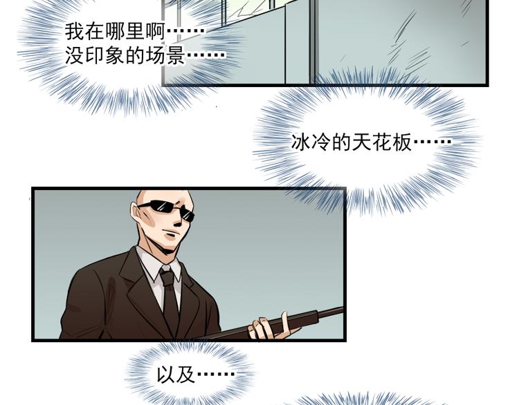 我绑架了时间线免费阅读漫画,第7话 你今天好奇怪1图