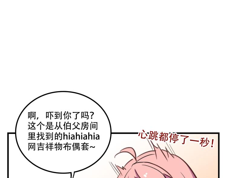 我绑架了时间线免费阅读漫画,第11话 已经有人动手了2图