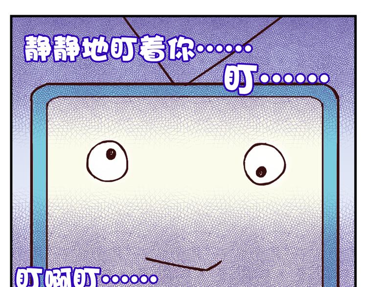 我绑架了时间线免费阅读漫画,第11话 已经有人动手了2图