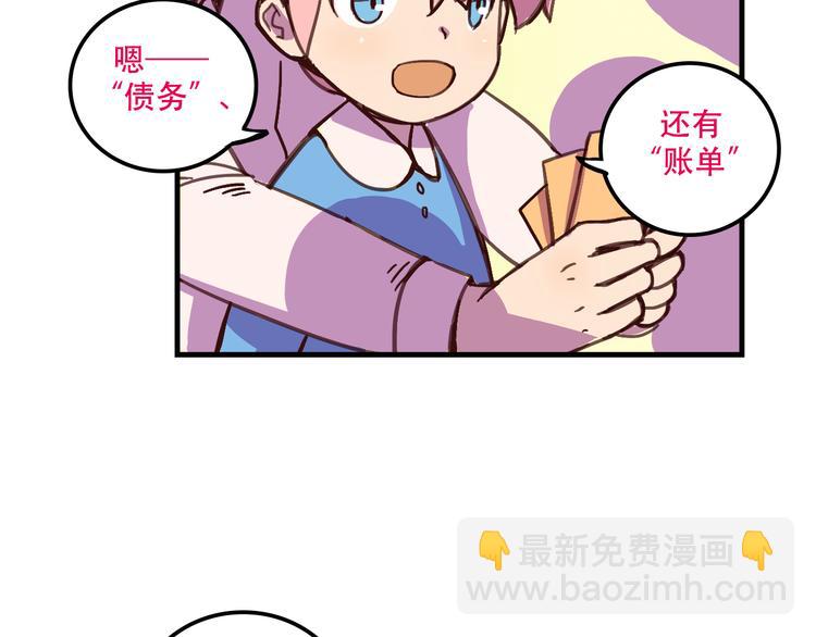 我绑架了我的女朋友漫画,第11话 已经有人动手了2图