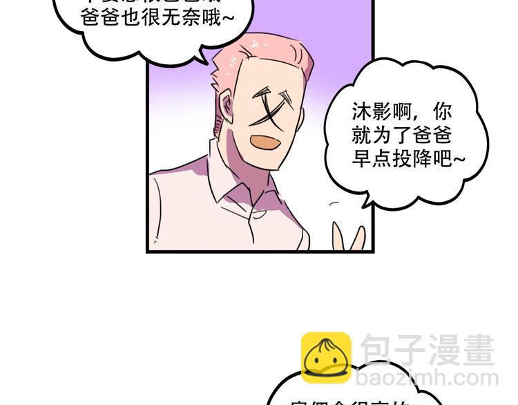 我绑架了时间线免费阅读漫画,第18话 来一决胜负！2图