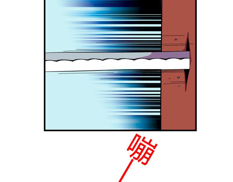 我绑架了漫画,第24话 妹妹的进击！1图