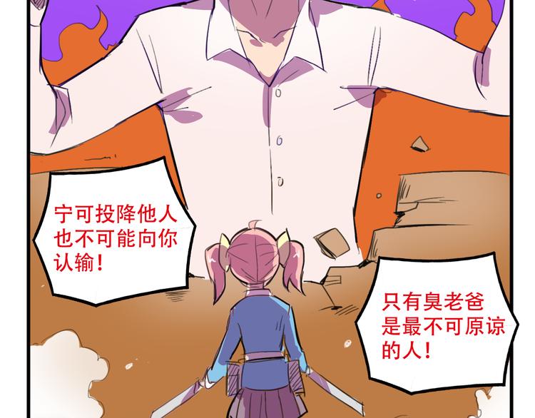 我绑架了时间线免费阅读漫画,第18话 来一决胜负！1图