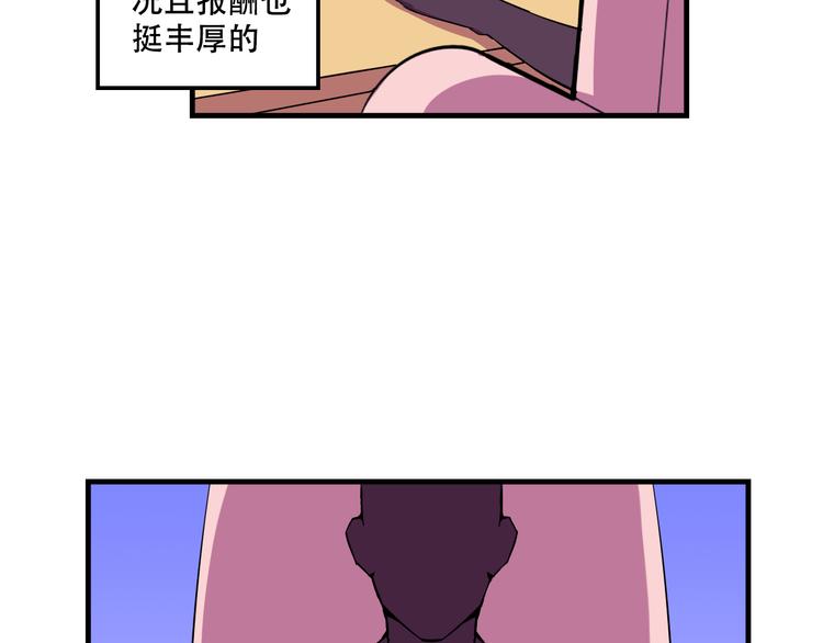 我绑架了时间线免费阅读漫画,第23话 弱鸡！1图