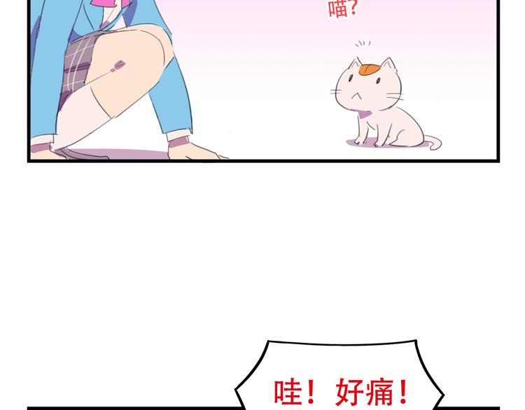 我绑架了时间线免费阅读漫画,第18话 来一决胜负！1图