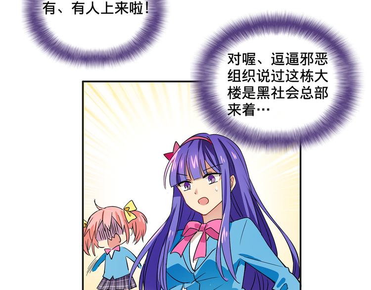 我绑架了时间线免费阅读漫画,第4话 被大小姐反绑架2图